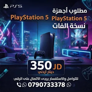 مطلوب اجهزه فايف فات