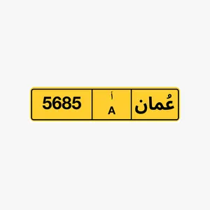 رقم رباعي للبيع (في الجهاز)