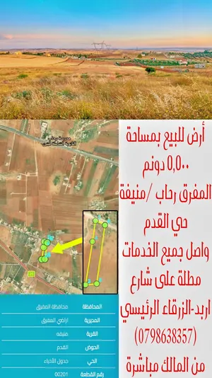قطعة ارض مميزة واصل جميع الخدمات من المالك مباشرة