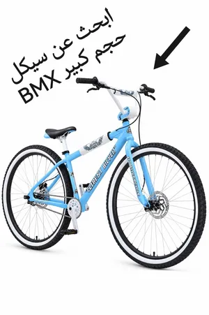 ابحث عن سيكل BMX