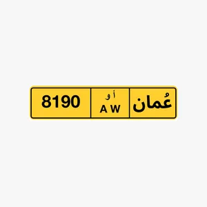للبيع الي جاد يتواصل