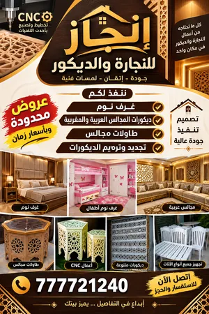ديكورات كوش تواصل واتس