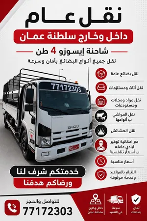 نقل عام 24 ساعه،