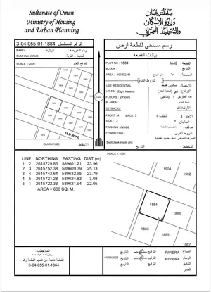 أرض سكنية من المالك في الصومحان الجنوبية مساحة 600 م2 بواجهة عرضية