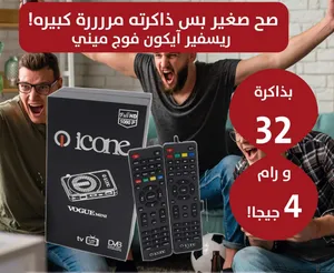 Icone Receivers for sale in Sharjah