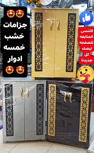 جزامات خشب خمسه ادوار