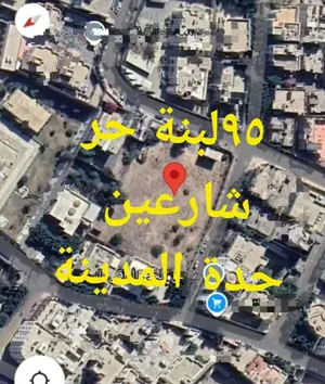 Commercial Land for Sale in Sana'a Haddah