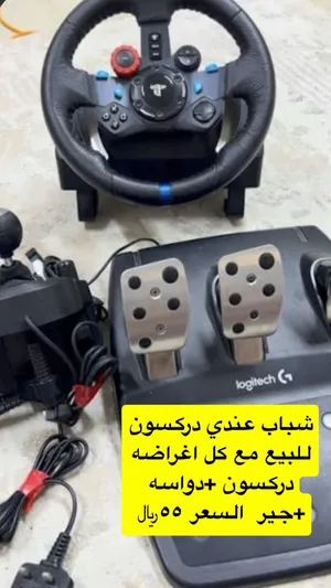 دركسون نضيف
