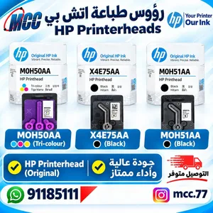 رؤوس طباعة أصلية لطابعات اتش بي HP Print Head