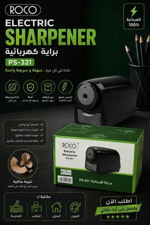 Roco Electric Sharpener PS-321