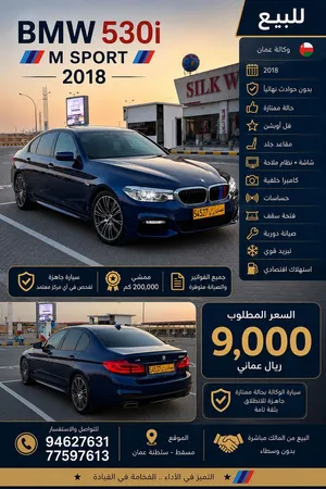 خليجي وكاله عمانBMW 530i