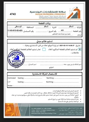 أرض في شعبية صاي مربع 13 أمتداد الدقم