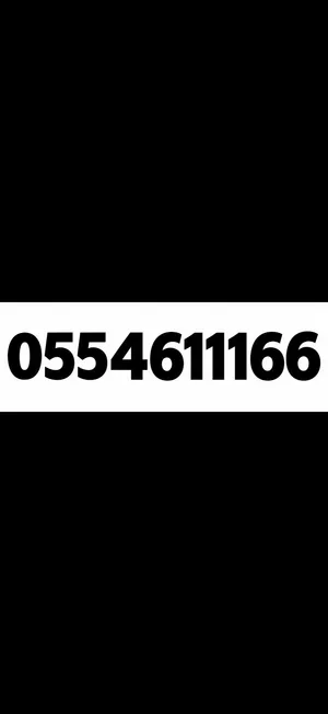 DU VIP mobile numbers in Abu Dhabi