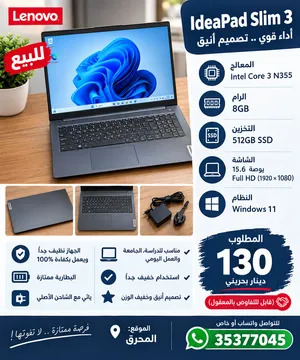 Lenovo IdeaPad Slim 3 للبيع – 8GB RAM / 512GB SSD