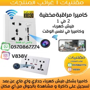 فيش كهرباء ذكي WIFI