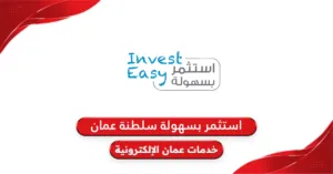 فتح سجلات مستثمرين لجميع الجنسيات