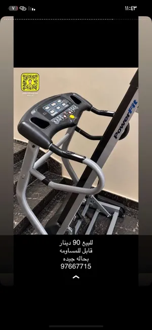 جهاز جري 90 قابل للمساومه