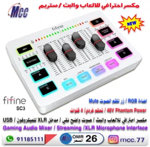 مكسر احترافي للالعاب والبث FIFINE Gaming Audio Mixer