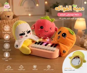 دمية الفواكه عازفة موسيقى البيانو