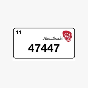 رقم ابوظبي 47447 كود 11 قابل للتفاوض