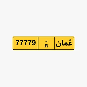 رقم مميز للبيع