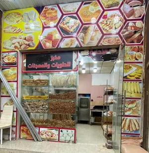 مخبز للبيع بكامل معداته