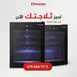 ثلاجات الميني بار الاوروبية من انفينتور انفيرتير جودة عالية ومظهر أنيق جدا Inventor  cooler 66L
