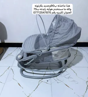 كرسي هزار نظيف