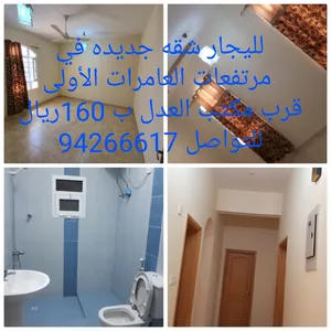 تخفضات على شقق