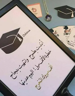 شهادة تخرج باطار A4 خشبي جواز تخرج وتكت تخرج بورق لامع ومميز ستسكرات للتخرج بورق عادي ولاصق