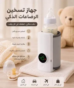 جهاز تسخين الرضعات جهاز سخان الرضاعات يعمل بالشحن و شاشة رقمية لعرض درجة الحرارة رضاعه الرضاعه