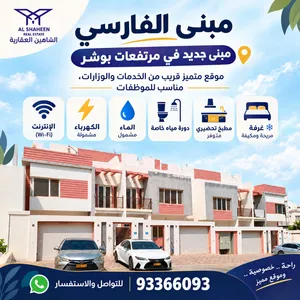Furnished Monthly in Muscat Bosher