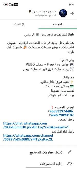 Accounts and Characters for Sale in Al Riyadh