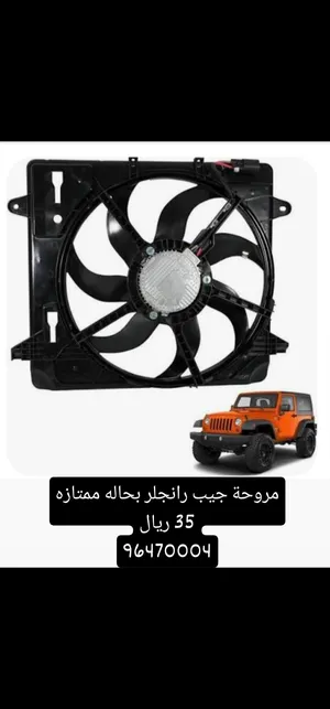 مراوح جيب رانجلر وكاله