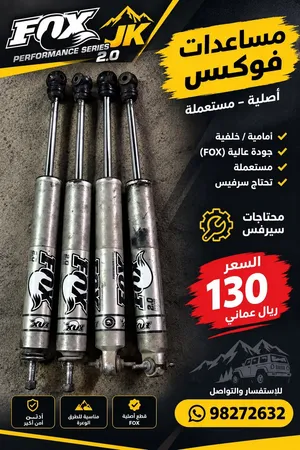 جامبينات فوكس 2.0