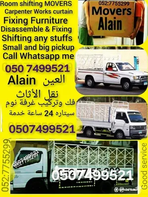 Movers and packers نقل الأثاث العين