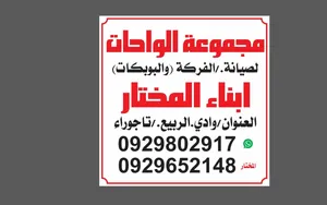 بوبكات..++الفركة