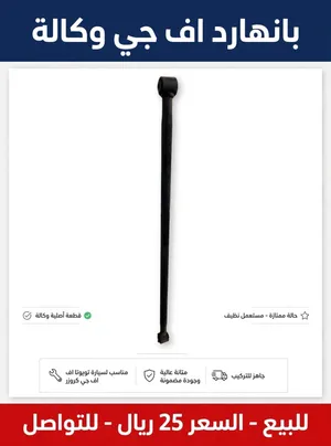 شلالات علويه وبانهارد أف جي للبيع