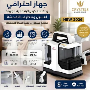 مكنسة Crystels Electric لتنظيف السجاد والمفروشات