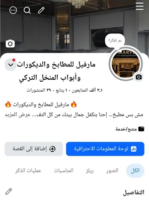 مطابخ المنيوم بريميوم وصولد