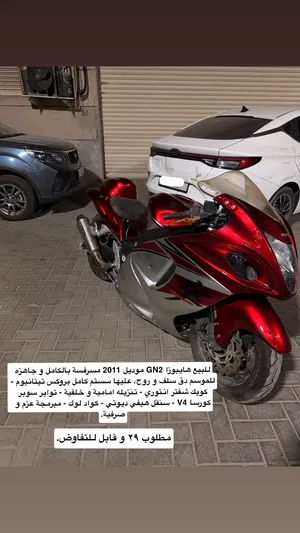 هايبوزا 2011 للبيع