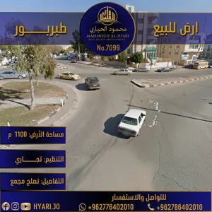 أرض تجارية للبيع في طبربور قرب ديوان ليالي الشرق رقم الاعلان (7099)