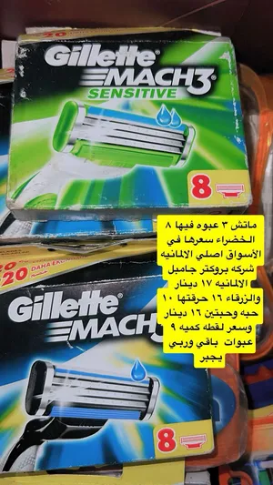تصفية كبرى وحرق أسعار بداعي السفر وإغلاق المحل نهائياً