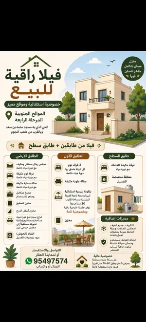 منزل مميز في سكة شبه خاصه