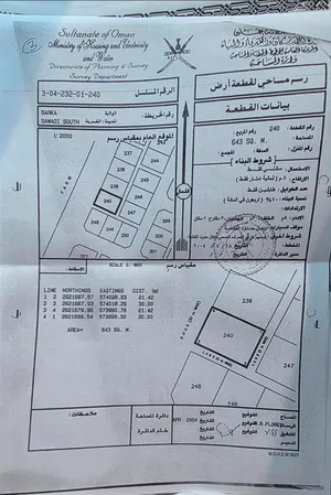 ولاية بركاء/ سوادي جنوب1 قرب استراحات قائمة واخرى قيد الانشاء