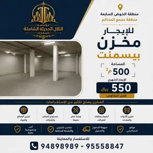 مخزن للإيجار في الخوض السابعة – منطقة مجمع المحاكم  500 م2