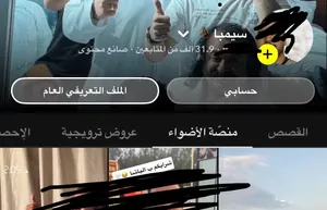 حساب سناب للبيع صانع محتوى بيع مستعجل