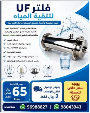 فلتر ماي بدون كهرباء 4000/ لتر
