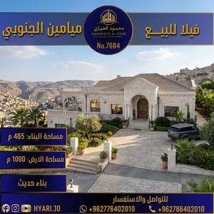 بيت مستقل فاخر للبيع في الميامين الجنوبي - قرب مسجد الميامين رقم الاعلان (7684)