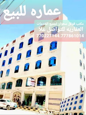 Building for Sale in Sana'a Other